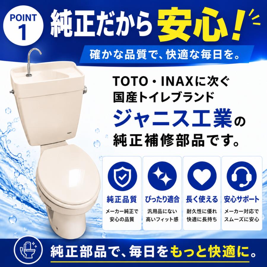 ジャニス工業 便座 台座ゴム ME85403 NC80 NC80W NC80WL用 1個入 修理