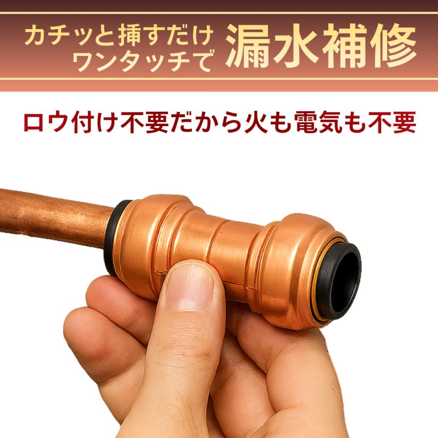 TFテクタッチ ソケット 1/2 銅管 ロウ付け不要 ワンタッチ 継手 NJT銅