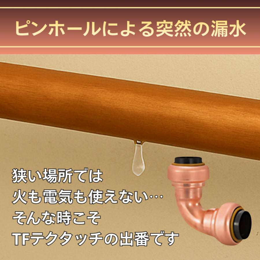 テクタッチ 38個 東洋フィッティング（株） 【公式通販】