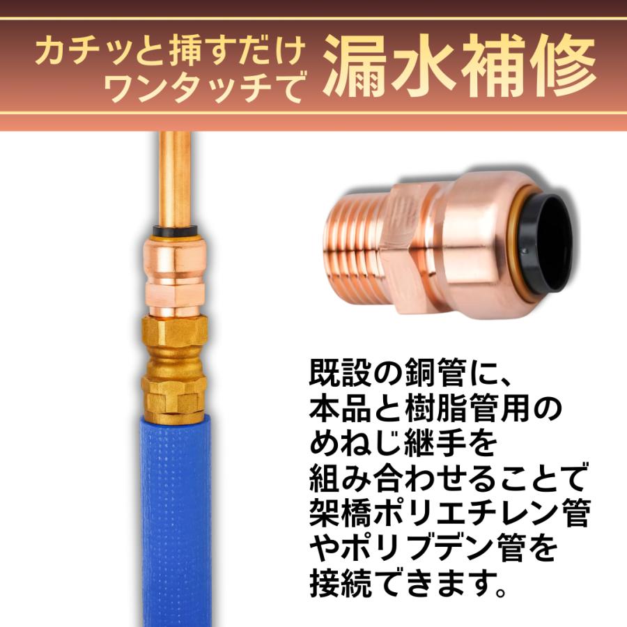 テクタッチ おねじ付アダプタ 1/2 銅管 メカニカル継手 ワンタッチ