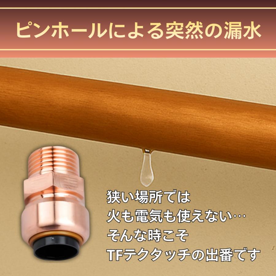 テクタッチ 平行おねじ付アダプタ 1/2 銅管 メカニカル継手 ワンタッチ