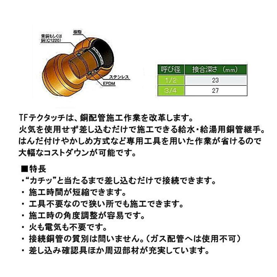 TFテクタッチ めねじ付アダプタ 3/4 : サンワNET - 通販 - Yahoo TFテクタッチ めねじ付アダプタ 3/4 : サンワNET - 通販 - Yahoo