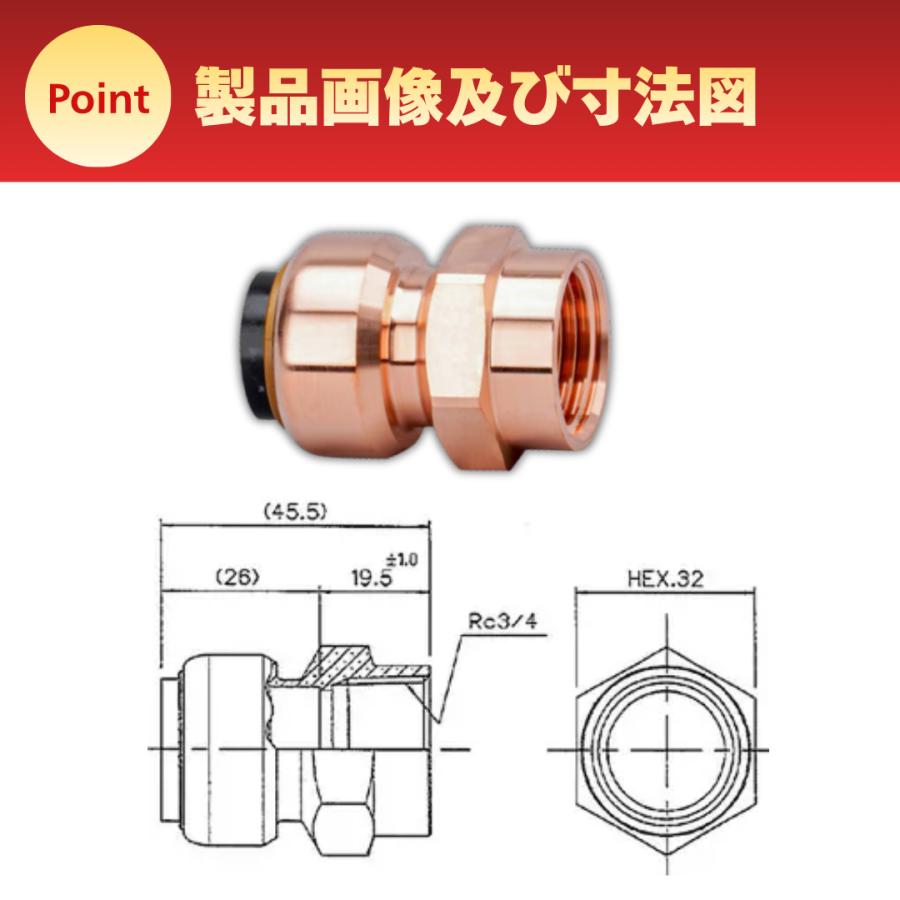 テクタッチ めねじ付アダプタ 3/4 銅管 メカニカル継手 ワンタッチ