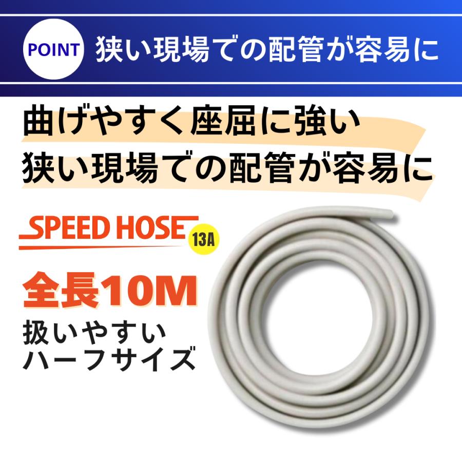 追い焚き ペアホース スピードホース 15A×10M リビラック SPH15W-10