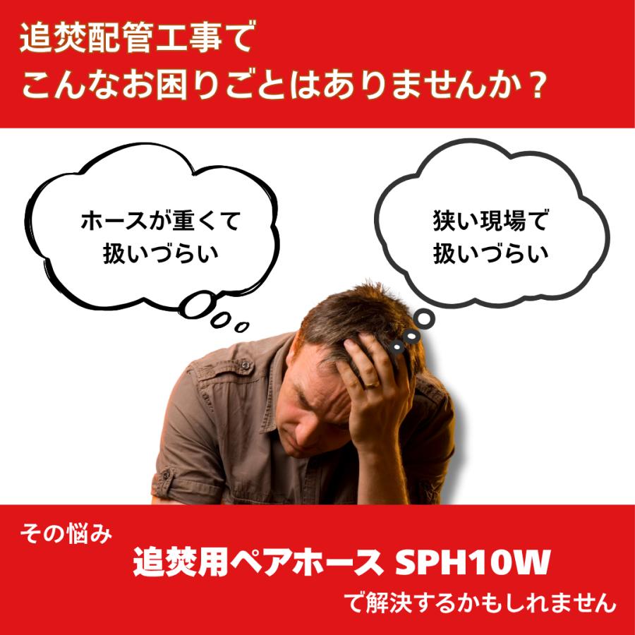 リビラック スピードホース SPEED HOSE 10A SPH10W 10×16×20M