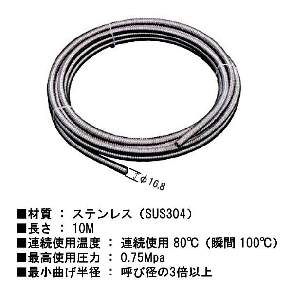 リビラック 水道用巻フレキパイプ RFL10-16.8-2 φ16.8×10M｜sanwayamashita｜02