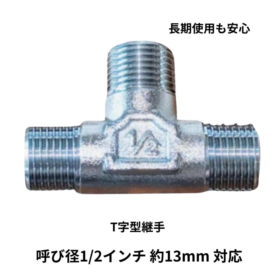 フレキ管 13 チーズ クロム メッキ G 1/2 三方 分岐 爆買 : 水まわりの 