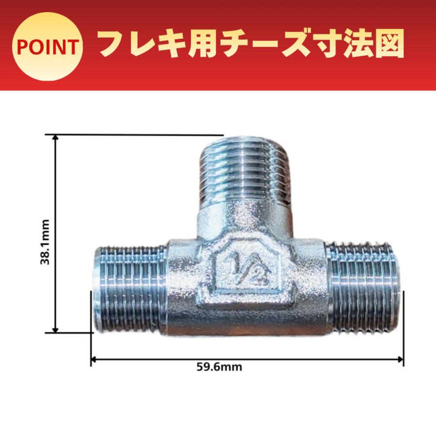 フレキ管 13 チーズ クロム メッキ G 1/2 三方 分岐 爆買 : 水まわりの クロームメッキチーズ呼び径13 20個セット
