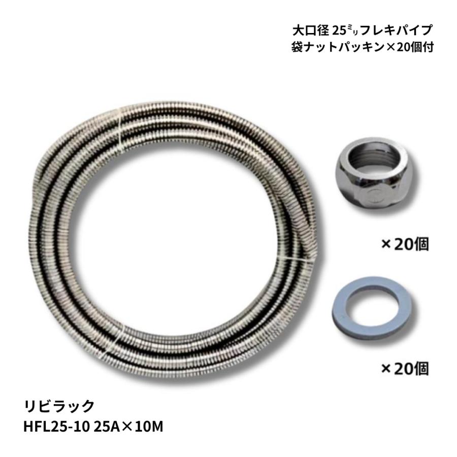 水道フレキ 1/2 20m巻 3箱まとめ売り