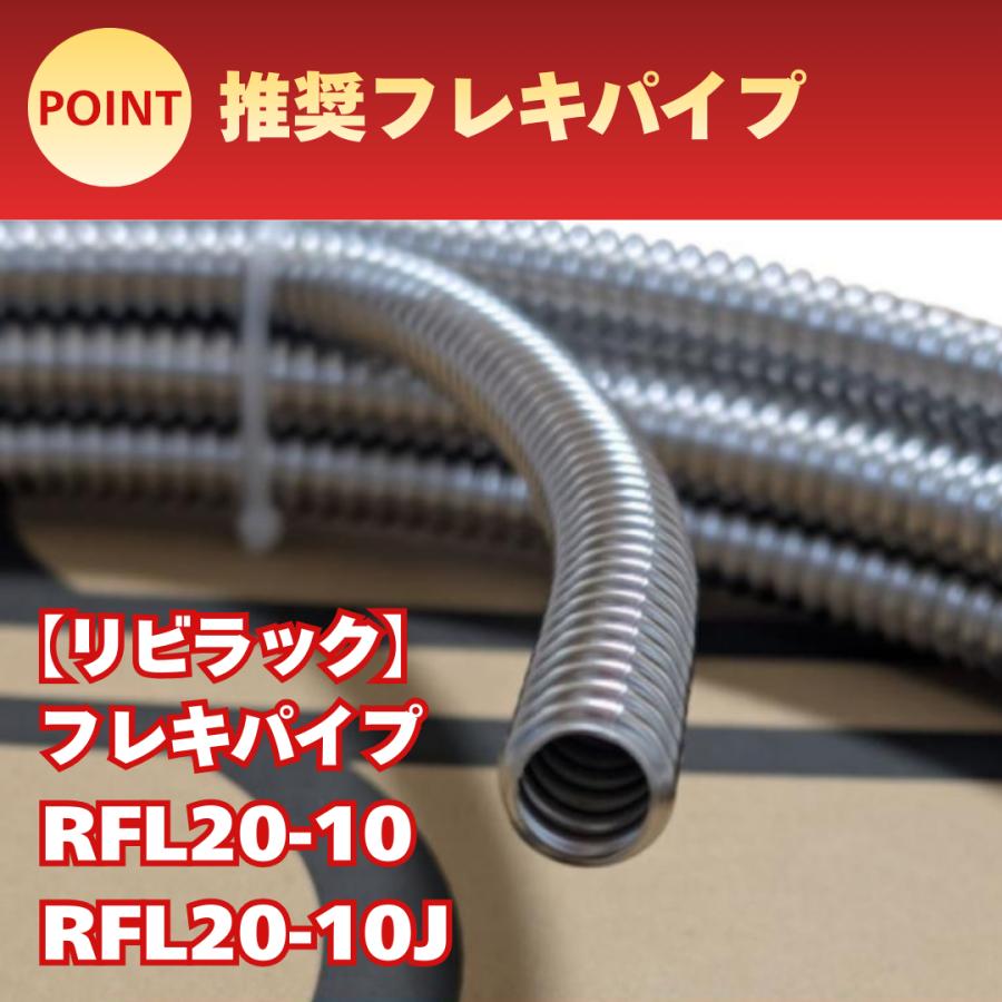フレキ用ナット パッキンセット 2個1組 25個入 リビラック RN20P φ20ミ