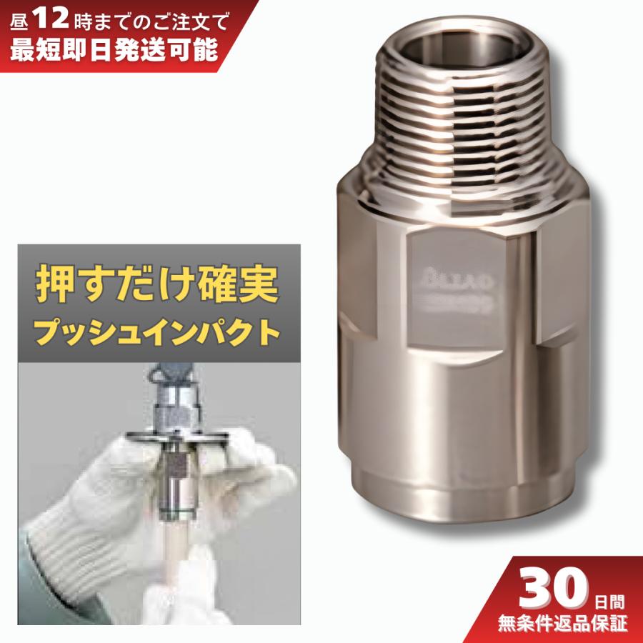 プッシュインパクト 片ねじソケット 都市ガス用 10A FIS 10A×R1/2 ソ