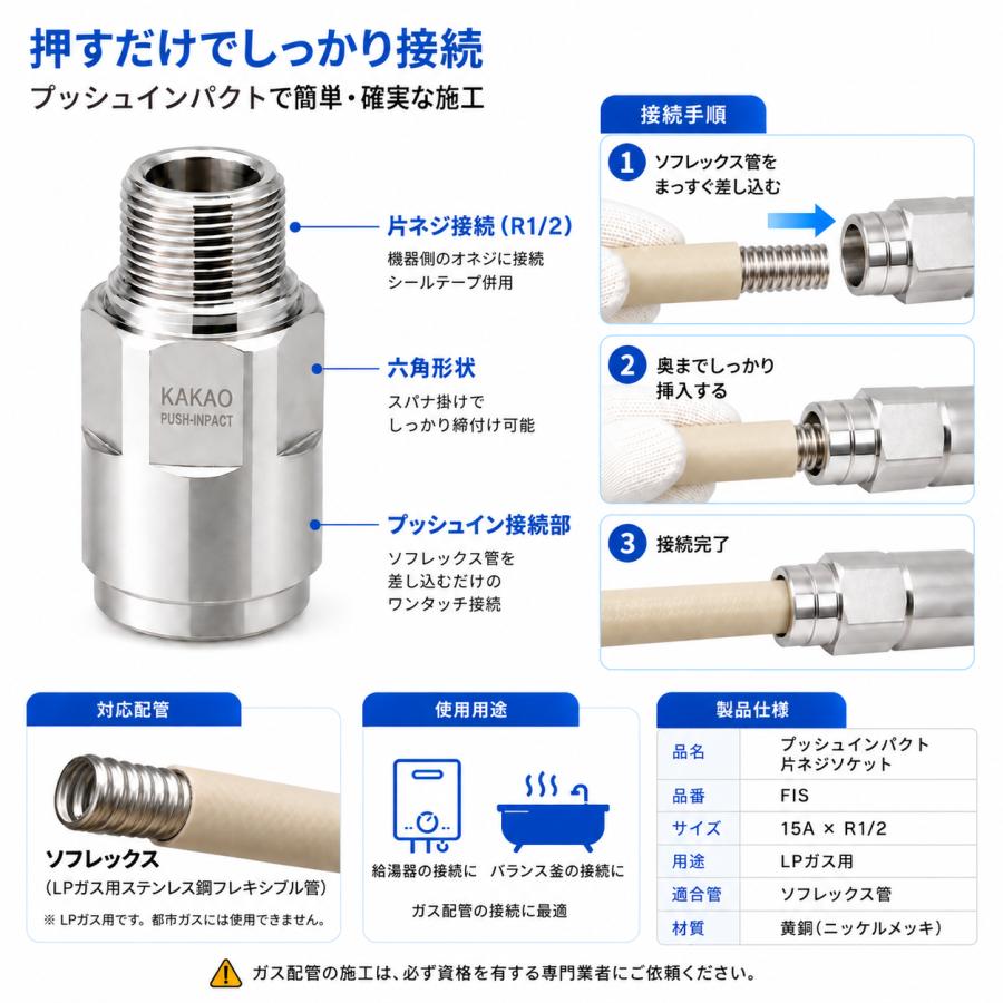 在庫限り 桑名金属工業 FIS-L 15A×R1/2 プッシュインパクト 片ねじ