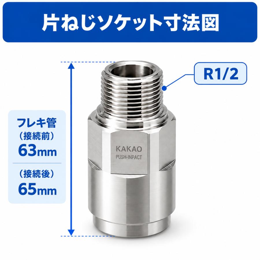 在庫限り 桑名金属工業 FIS-L 15A×R1/2 プッシュインパクト 片ねじ