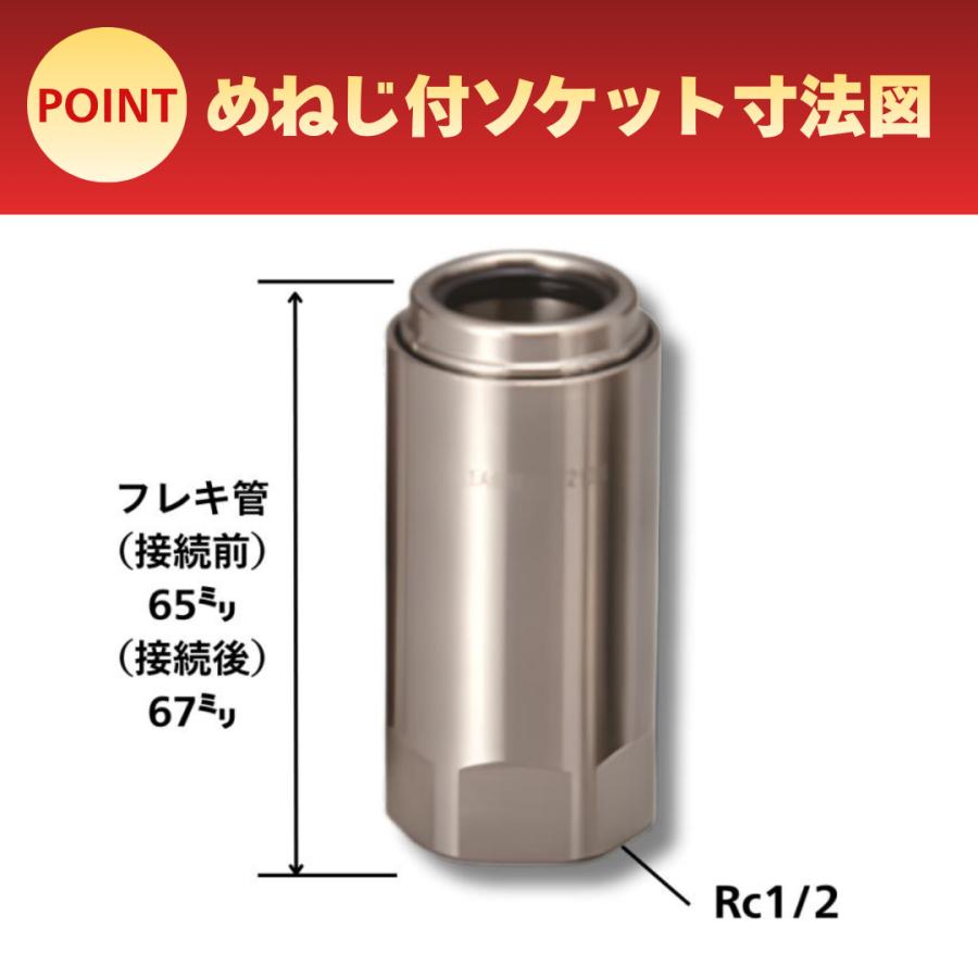 プッシュインパクト めねじ付ソケット 都市ガス用 10A FIS 10A×Rc1/2