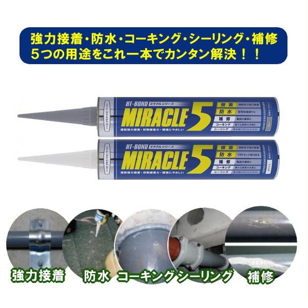 接着剤 強力 速乾 ミラクル5 Miracle5 ヘルメチック 333ml グレ 