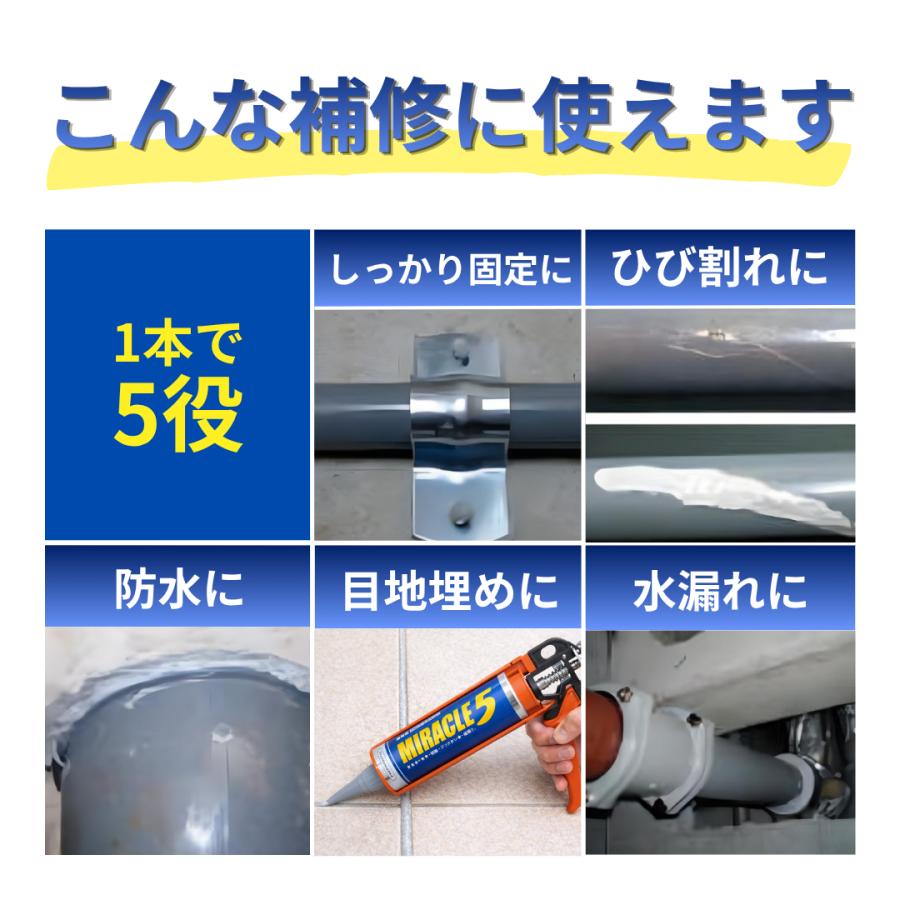 ヘルメチック ミラクル5 グレー 333ml 強力接着剤 防水 コーキング ALC 
