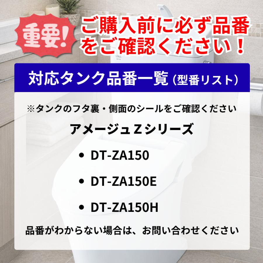 INAX（イナックス） トイレタンク 部品 DT-ZA150 DT-ZA150E DT-ZA150H 対応 トイレタンク 部品修理セット ...