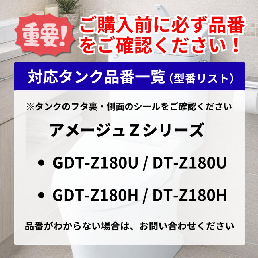INAX（イナックス） LIXIL INAX DT-Z180U 対応 トイレタンク修理セット