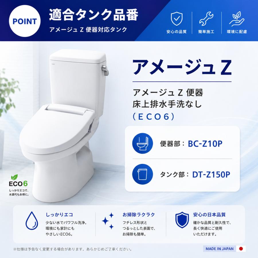 INAX アメージュZ フチレス ECO6 DT-Z150P ボールタップ TF-Z150B-1