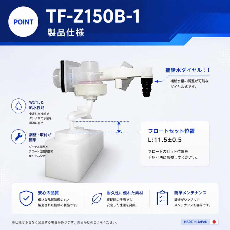 INAX アメージュZ フチレス ECO6 DT-Z150P ボールタップ TF-Z150B-1