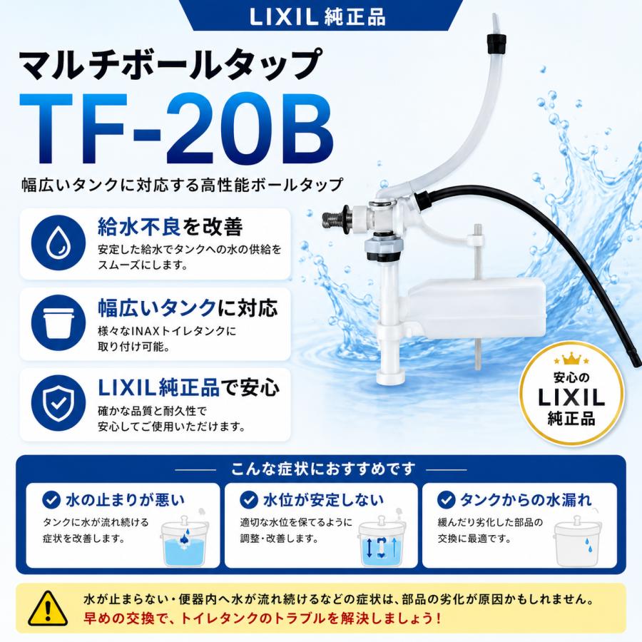 INAX（イナックス） トイレタンク 交換 部品 INAX DT-811Z DT-511
