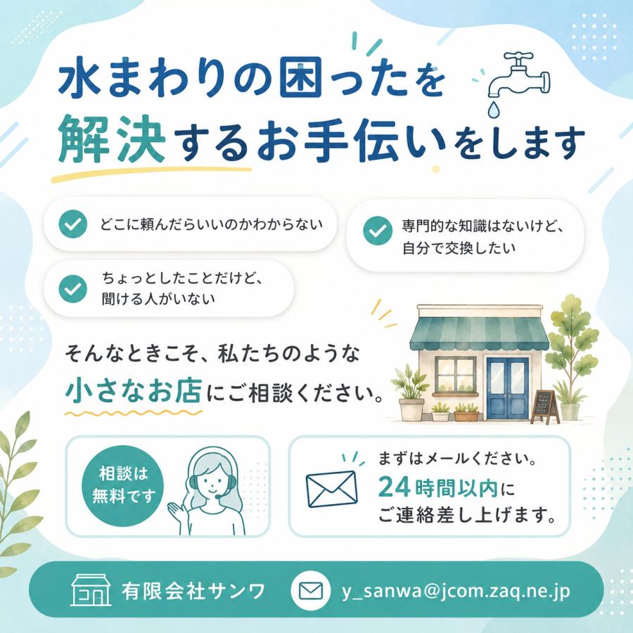 ジャニス工業 トイレ 修理セット MEST79-09 A-2187-JA 代替 477-644