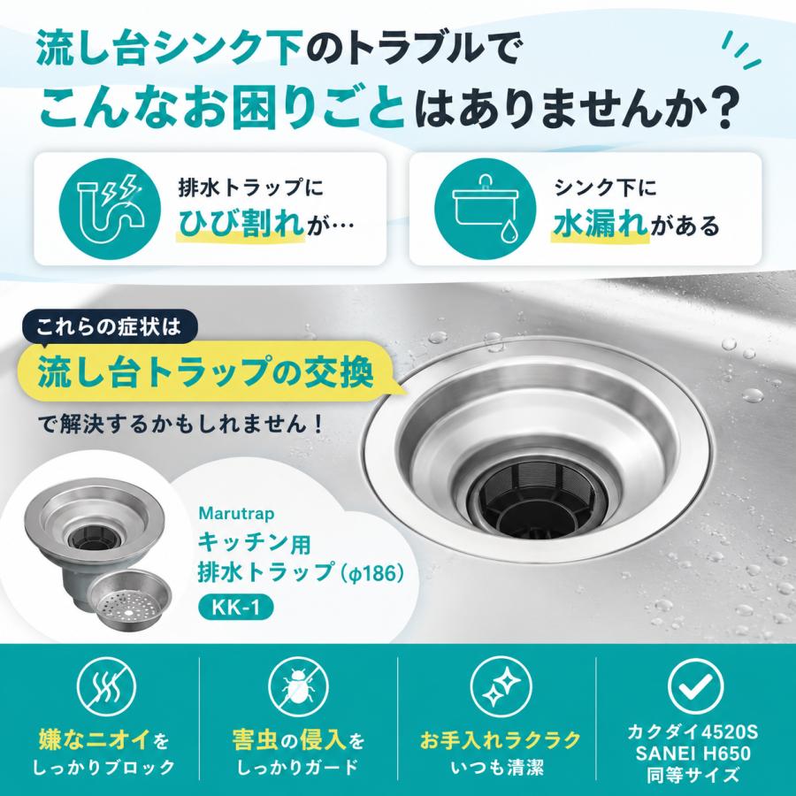 カクダイ（KAKUDAI） Marutrap キッチン用排水トラップ KK-1 2673 外径