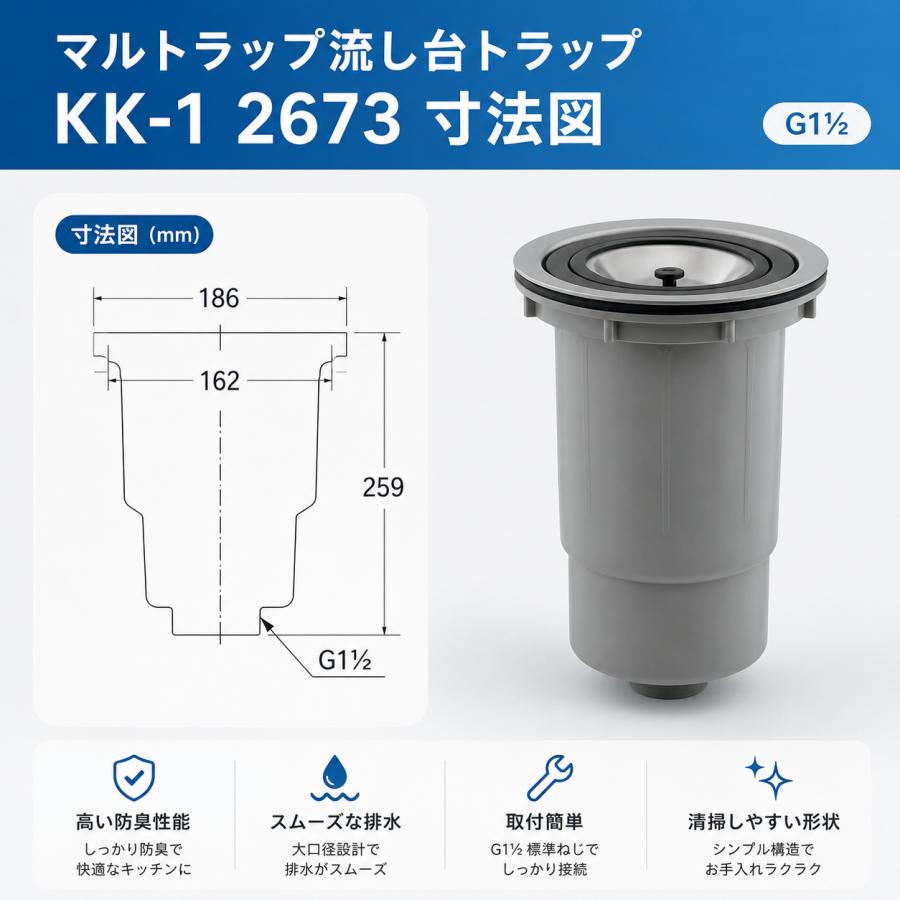 カクダイ（KAKUDAI） Marutrap キッチン用排水トラップ KK-1 2673 外径
