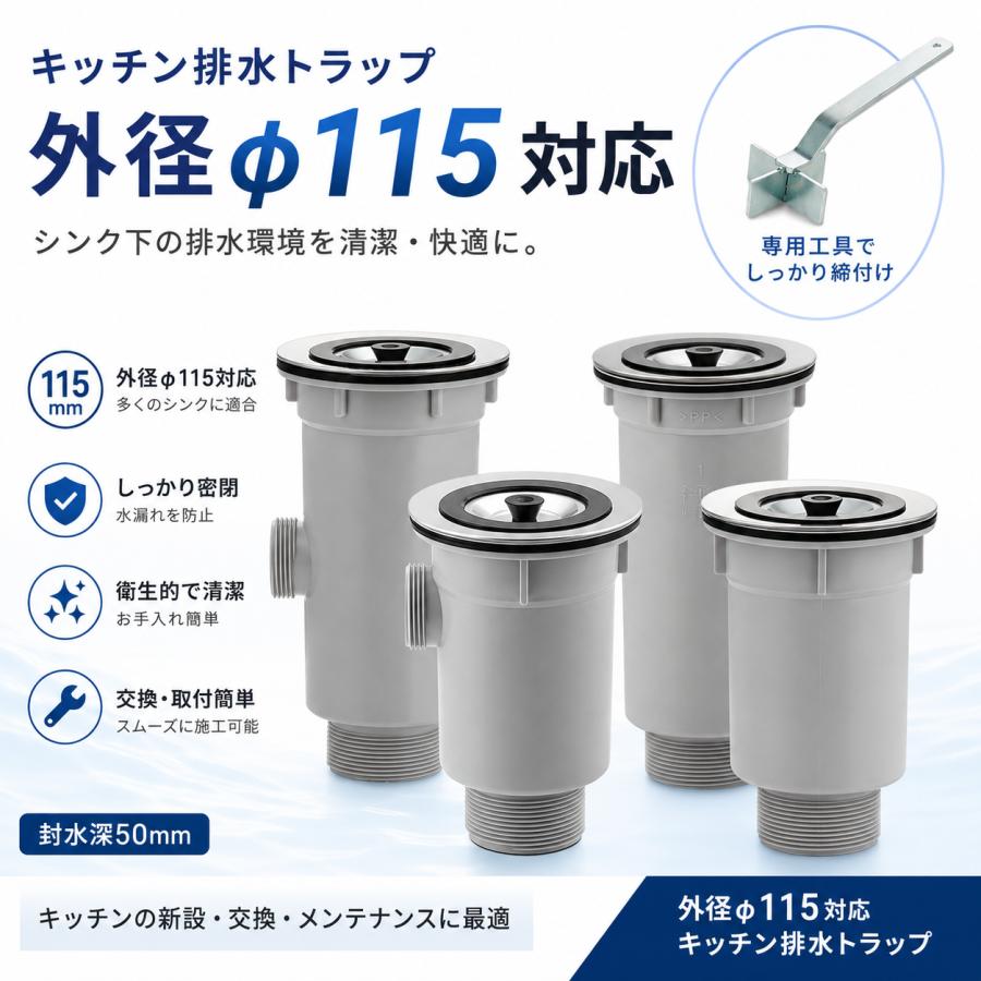 カクダイ（KAKUDAI） 609-001 しめつけ工具 115mmシンクトラップ用