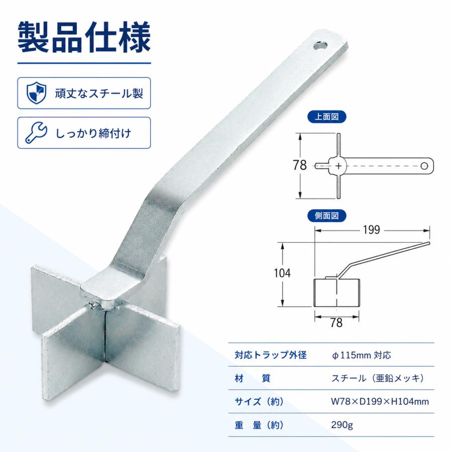 カクダイ（KAKUDAI） 609-001 しめつけ工具 115mmシンクトラップ用
