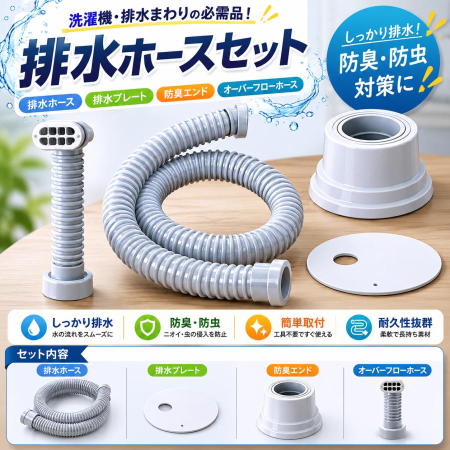 SG00001 KAKUDAI　水道用品　流し台トラップ　給水管　ペアホース用部品セット　まとめ [0000000002574] カクダイ（KAKUDAI） 流し台トラップ 排水トラップ 452-522 SANEI