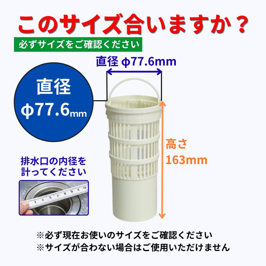 キッチン 排水口 ゴミ受け バスケット Marutrap エースM Pカゴ1334 