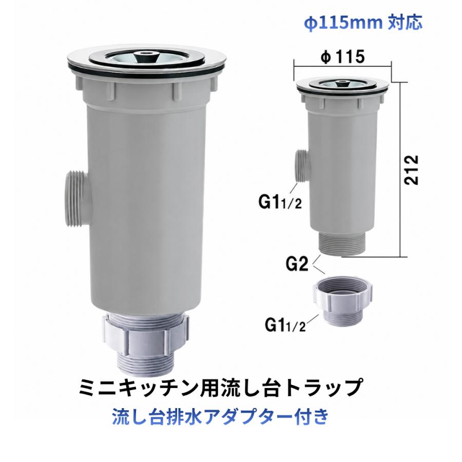 SG00001 KAKUDAI　水道用品　流し台トラップ　給水管　ペアホース用部品セット　まとめ [0000000002574] カクダイ（KAKUDAI） 流し台トラップ 排水トラップ 外径 φ115mm 453