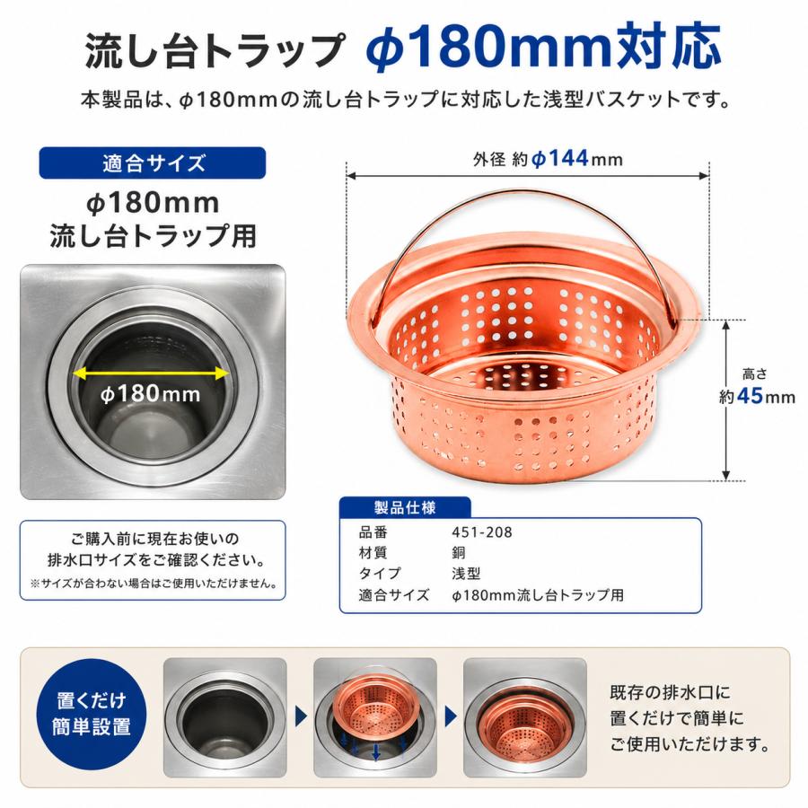 カクダイ（KAKUDAI） 451-208 銅製浅型バスケット φ180mm 流し台