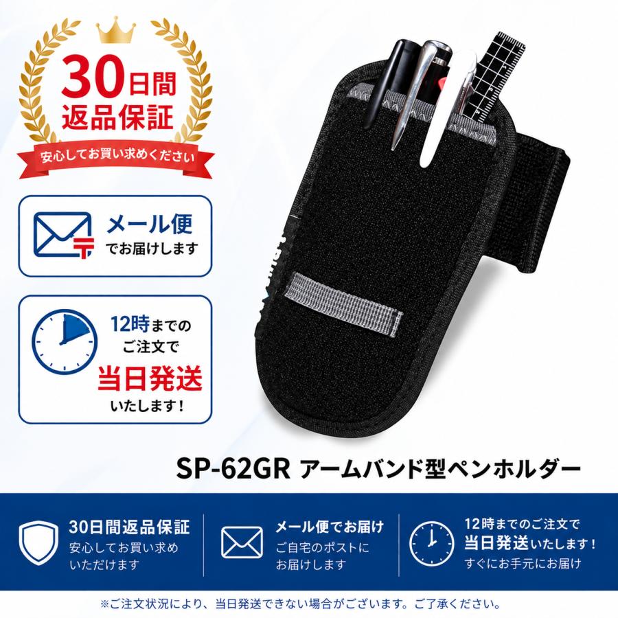 Plusone プラスワン 作業着Like SP-62GR アームバンド ペンホルダー
