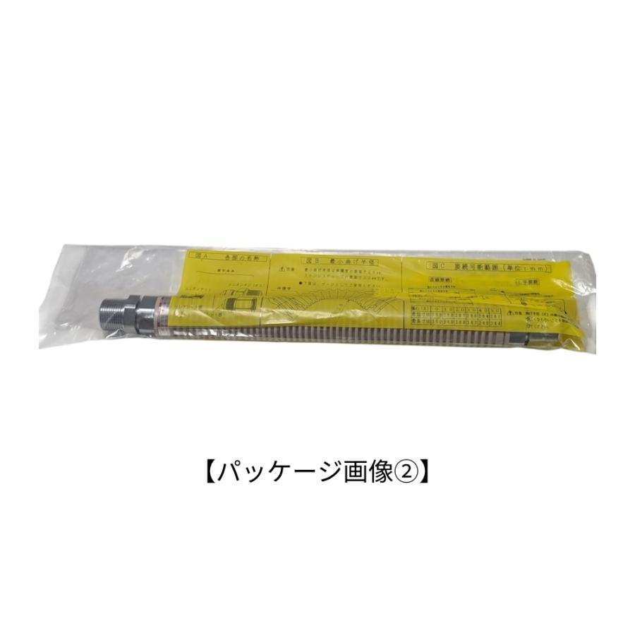 ソフレミニ FHO 3/4 350mm 都市ガス 屋内外兼用形 金属可とう管 ソフレミニ FHO 3/4 350mm 都市ガス 屋内外兼用形 金属可とう管