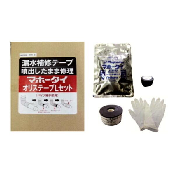 orihara マホータイ・オリステープ Lセット MTRL 200-5 洗濯機パン