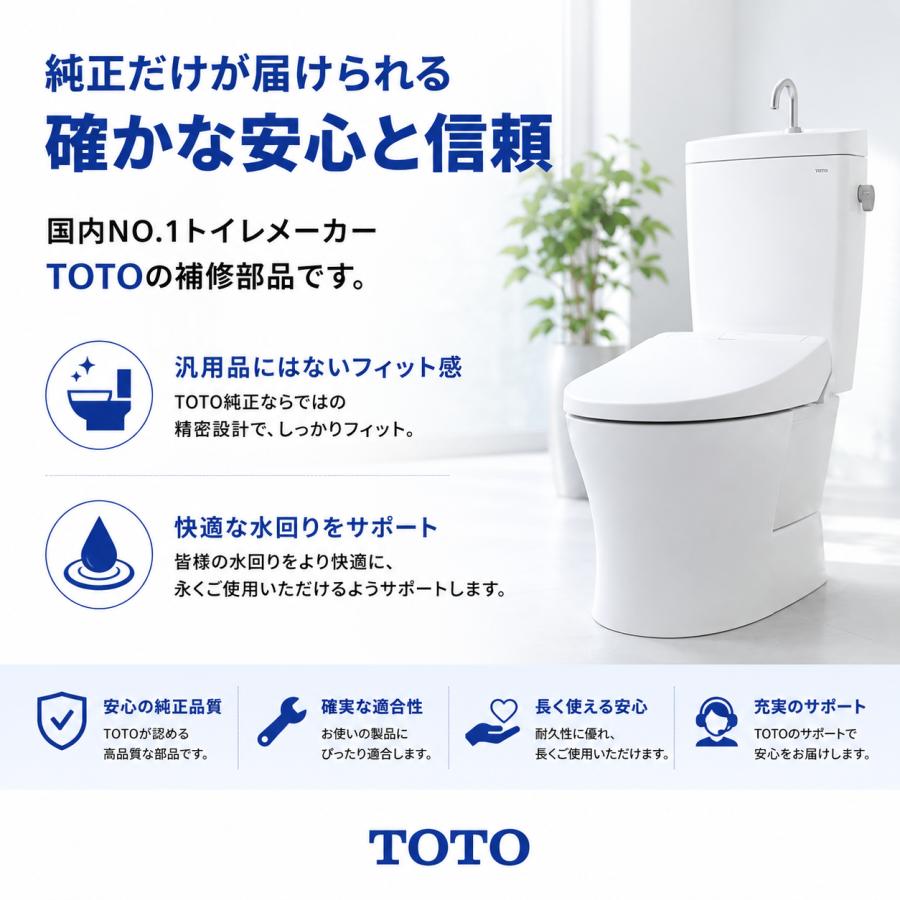 TOTO 密結パッキン TH91447S 密結ボルト TS516DS S516B S517B S518B