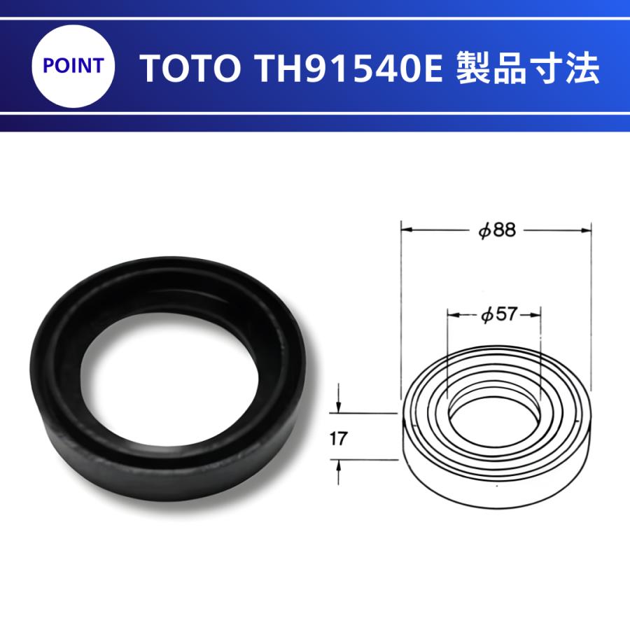 TOTO 密結パッキン TH91447S 密結ボルト TS516DS S516B S517B S518B