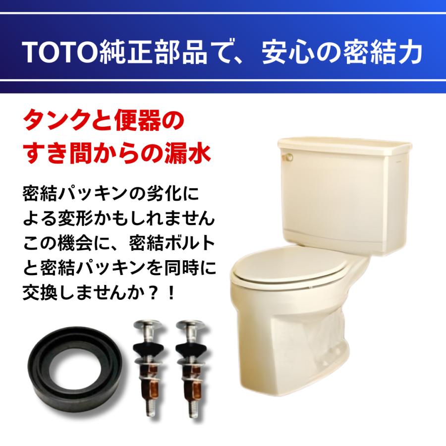 TOTO   手洗付密結タンクと電気温水便座カバー TOTO 密結パッキン TH91540E 密結タンク取付ボルト TS516DS S710 S721