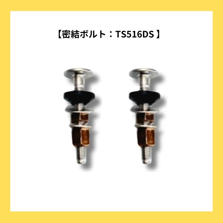TOTO タンク S710 S721 S730 S731 密結 パッキン 取付 ボルト TS516DS