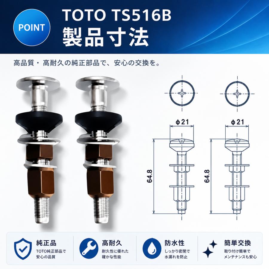 TOTO 密結パッキン TH91540E 密結タンク取付ボルト TS516DS S710 S721