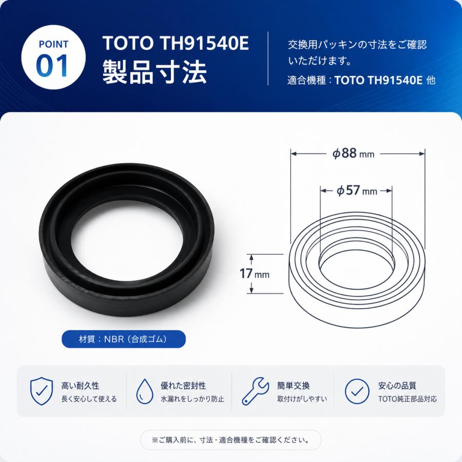 TOTO 密結パッキン TH91540E 密結タンク取付ボルト TS516DS S710 S721