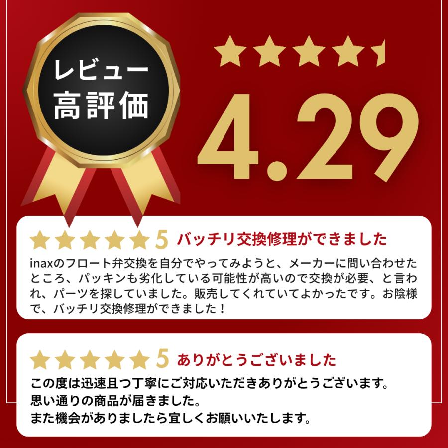 INAX（イナックス） トイレ 密結パッキン ボルト セット TF-800G 純正 