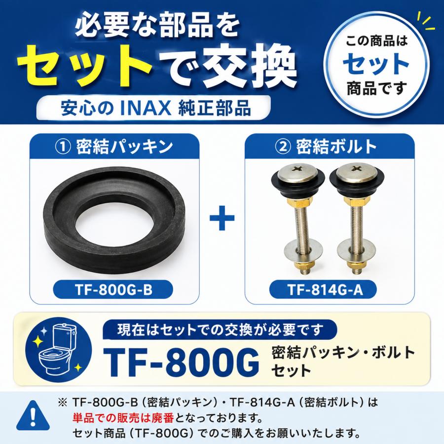 INAX（イナックス） INAX TF-800G 密結パッキン ロータンク DT-511 DT