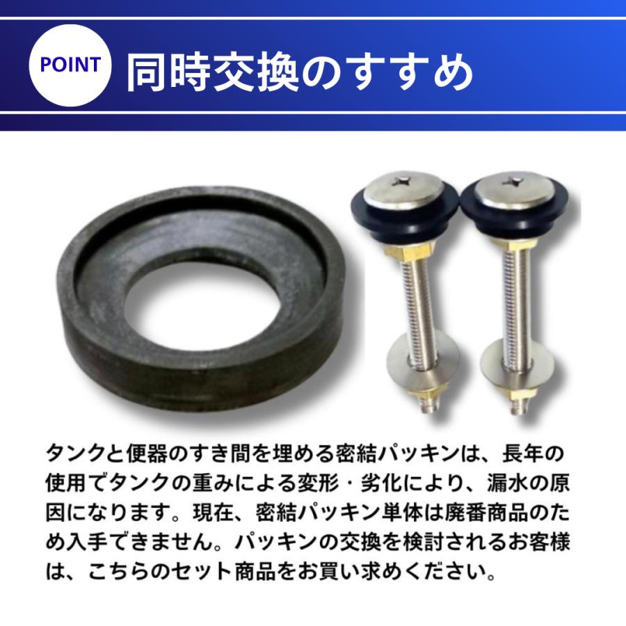 INAX（イナックス） トイレ 密結パッキン ボルト セット TF-800G 純正