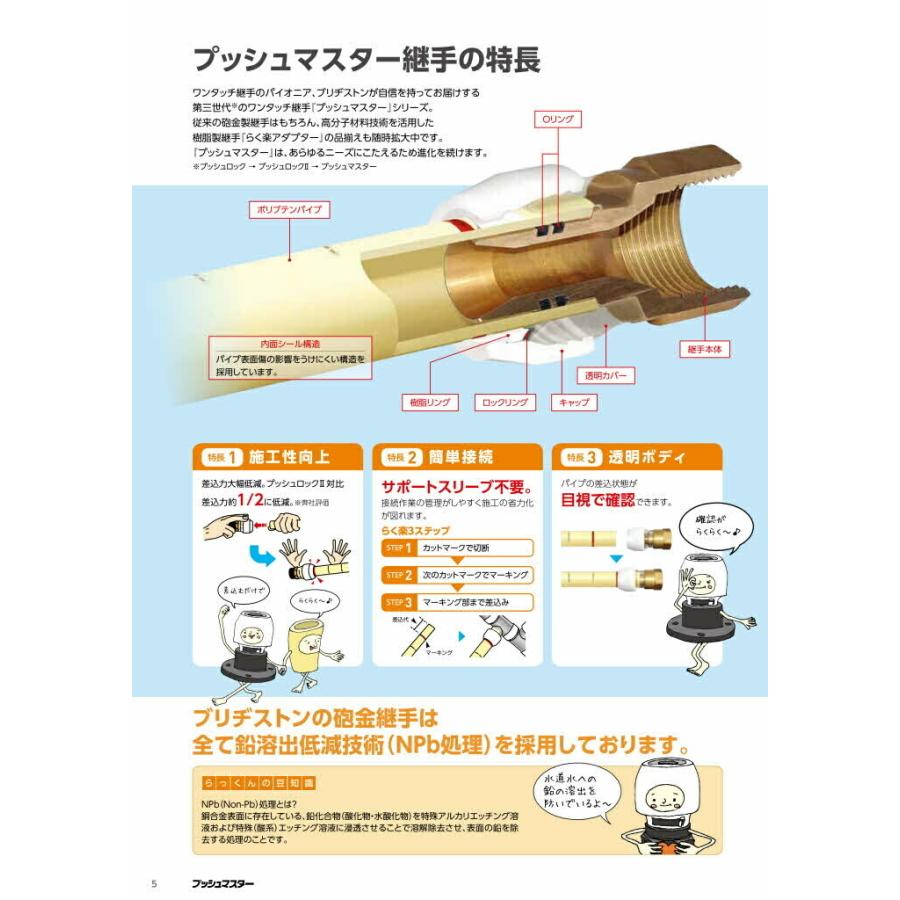 ブリヂストン プッシュマスター コネクターエルボ NCE16J : pd043 