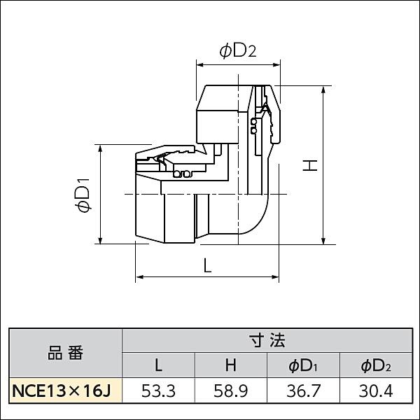 ブリヂストン プッシュマスター コネクターエルボ NCE13×16J : pd044 