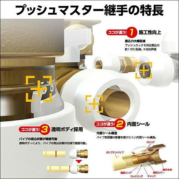 ブリヂストン プッシュマスター コネクターエルボ NCE13×16J : pd044 