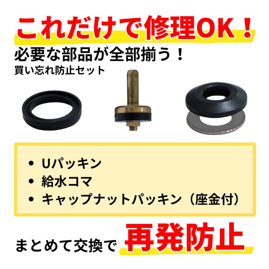 TOTO TOTO TH93460HP Uパッキン THY91739 給水コマ 3点セット 蛇口 水